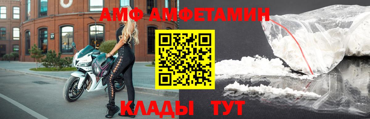 АМФЕТАМИН 98%  Вход с VPN  Амфетамин  Ртищево 