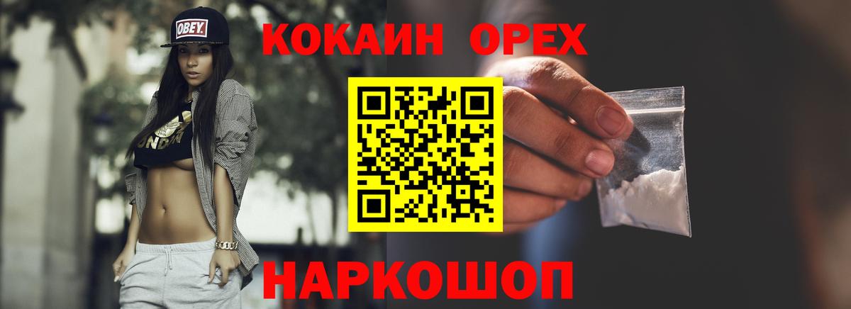Cocaine Эквадор Ртищево