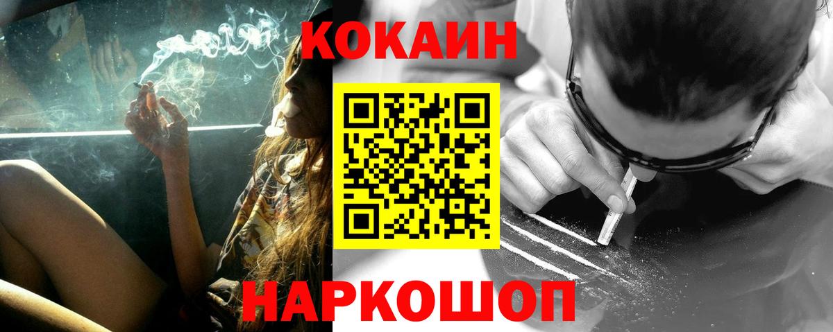Кокаин FishScale  КОКАИН  Ртищево  Кокаин Fish Scale  Вход с VPN 
