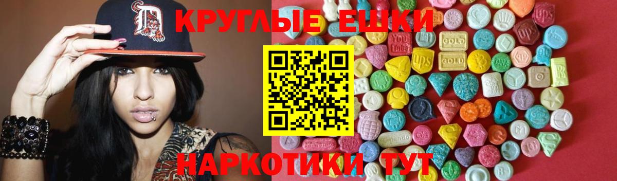 Ртищево  Экстази MDMA  ЭКСТАЗИ  ЭКСТАЗИ диски  Вход с VPN 