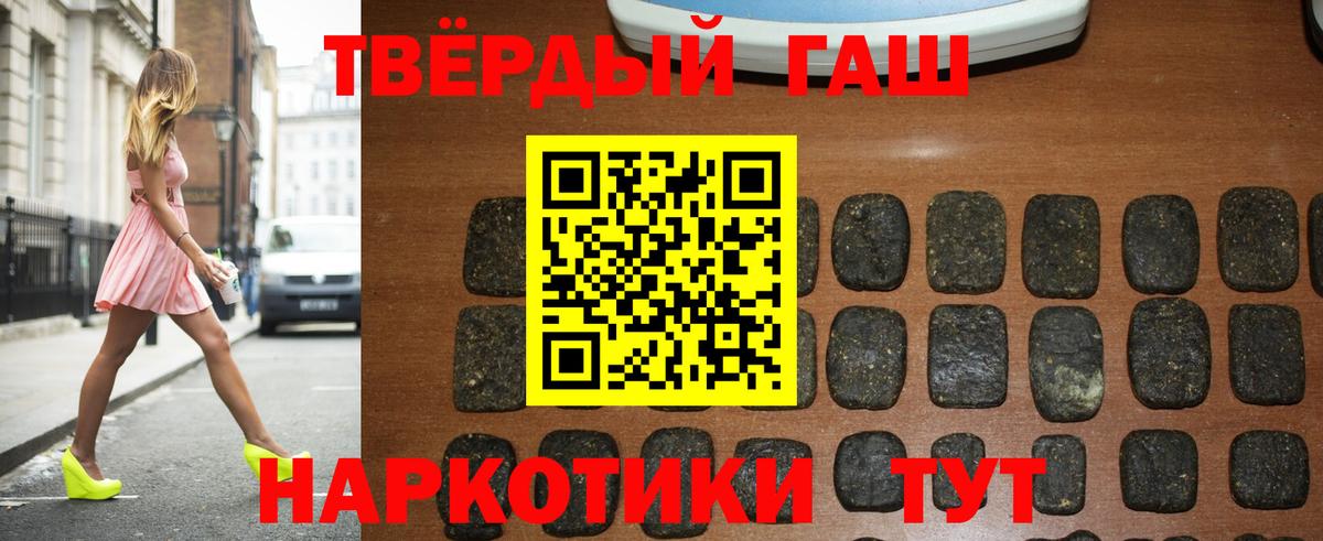 Гашиш VHQ  Вход с VPN  Ртищево  Гашиш индика сатива 
