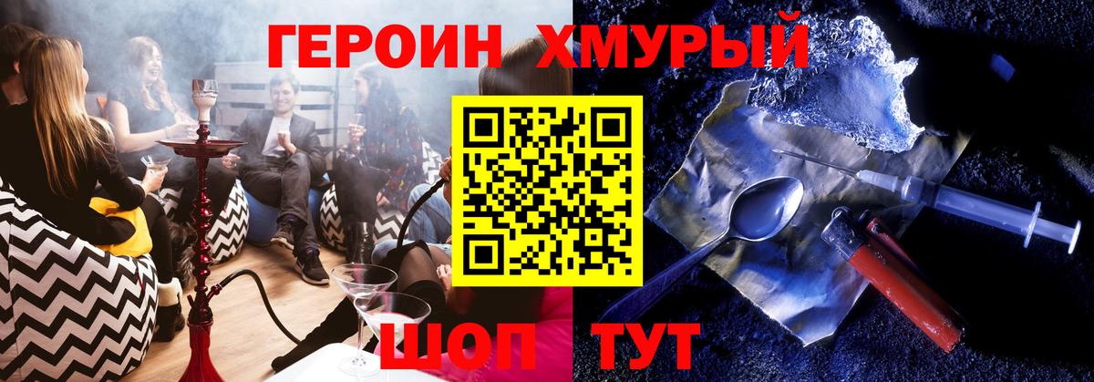 Героин Heroin Ртищево