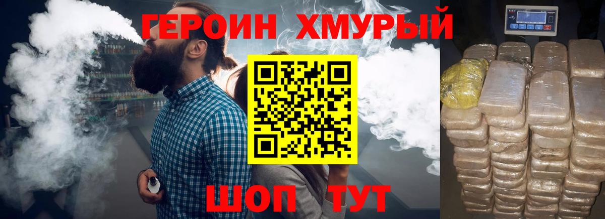 Ртищево  ГЕРОИН герыч  ГЕРОИН  Вход с VPN 