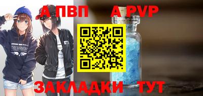 альфа пвп VHQ Вязьма