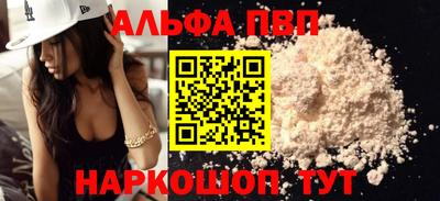 альфа пвп VHQ Вязьма