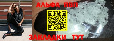 альфа пвп VHQ Вязьма
