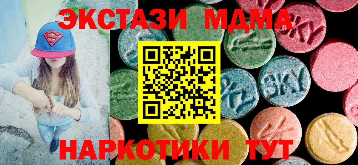 MDMA кристаллы Ртищево