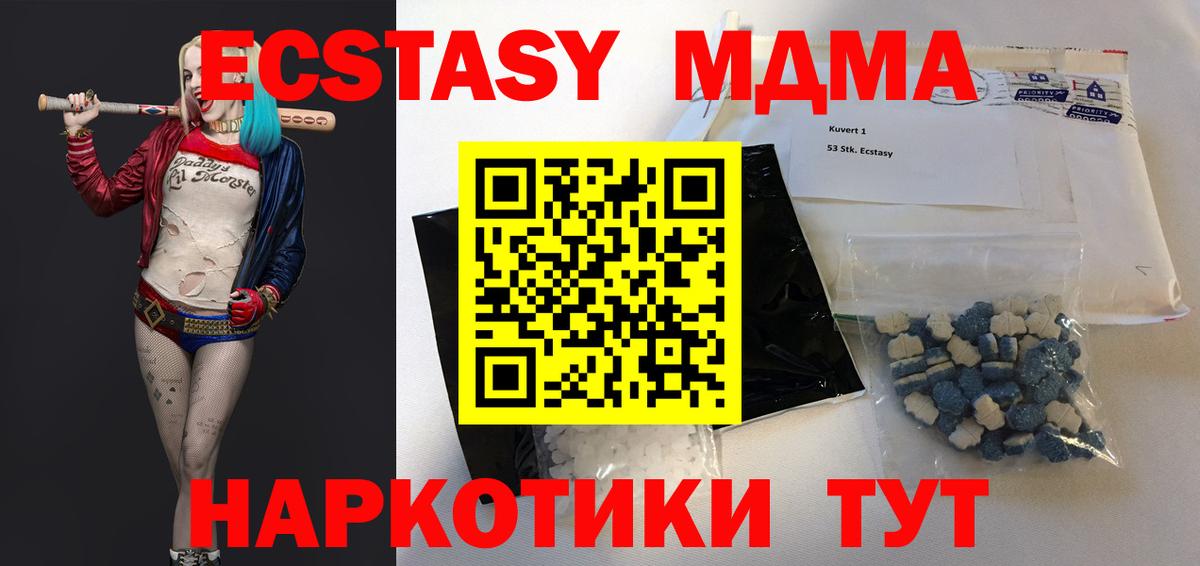 MDMA  МДМА Molly  Ртищево  Вход с VPN  MDMA VHQ 