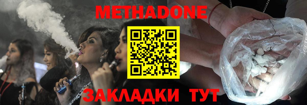 МЕТАДОН VHQ Ртищево