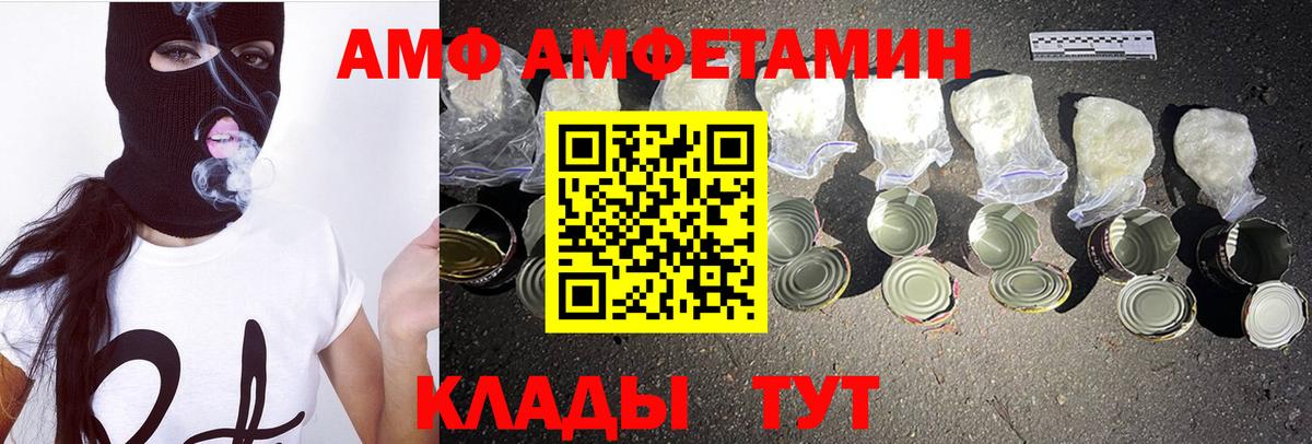 МЕТАМФЕТАМИН винт Ртищево