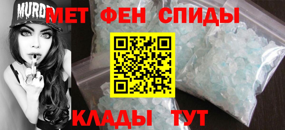 Первитин кристалл  Первитин кристалл  Вход с VPN  Ртищево 