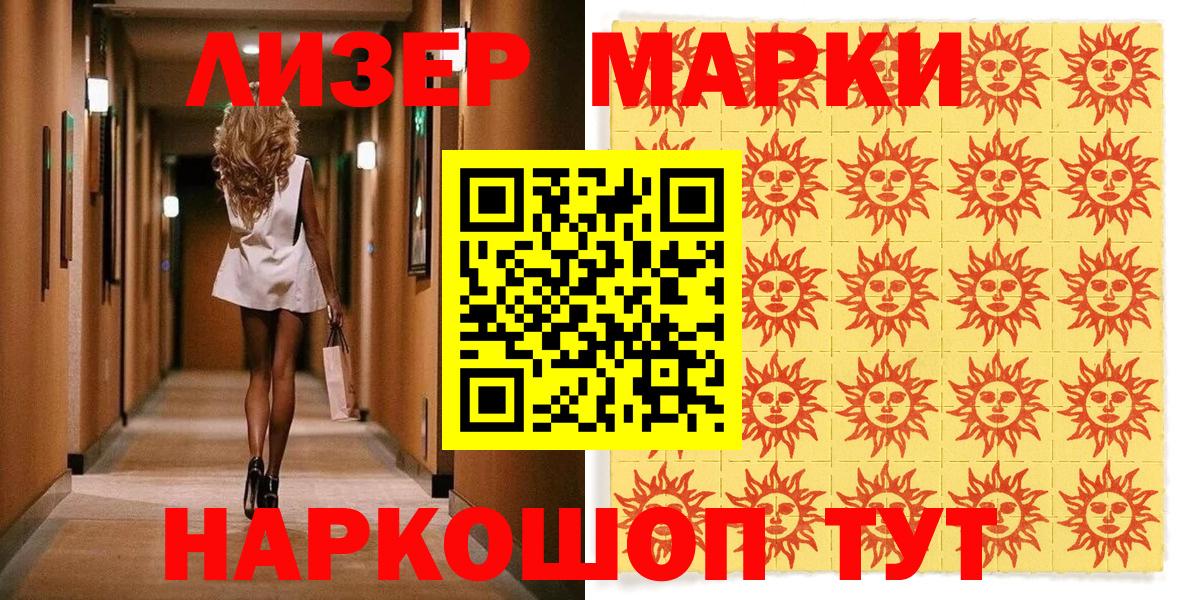 Марки 25I-NBOMe 1,5мг  Наркотические марки  Вход с VPN  Ртищево  Марки 25I-NBOMe 1,5мг 