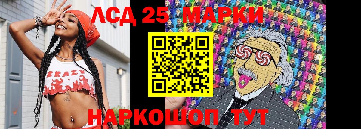 Наркотические марки 1,8мг Ртищево