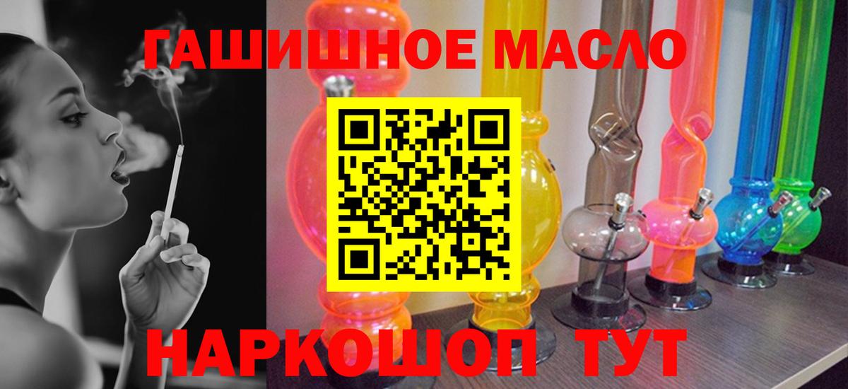 ТГК Wax  Вход с VPN  Дистиллят ТГК вейп с тгк  Ртищево 