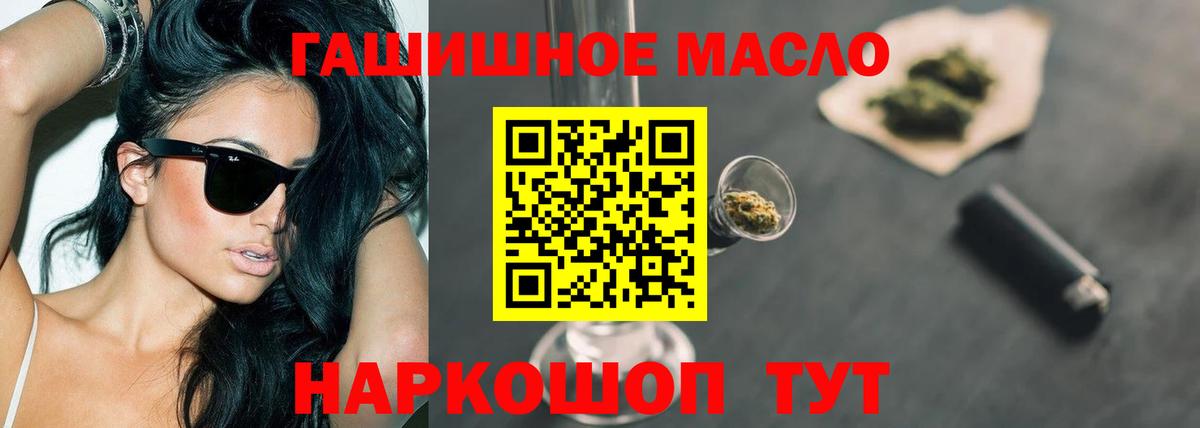 Дистиллят ТГК гашишное масло Ртищево